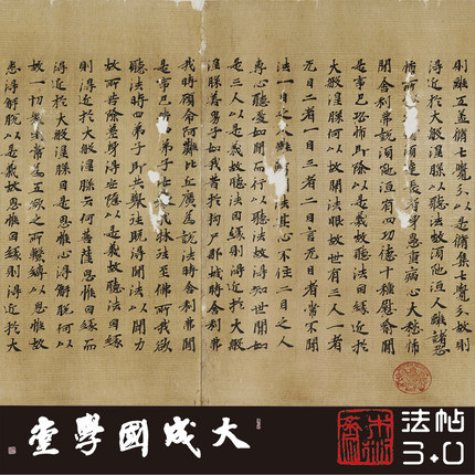 英藏S.574敦煌大般涅槃经第25真正1:1复制小楷书法字帖临摹绢长卷