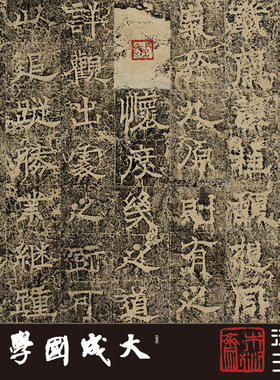 木衍斋欧阳询隶书字帖书法经典绢