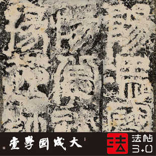 汉嵩山开母庙石阙铭 1:1真正超清专业复制篆隶书字帖书法临摹绢卷