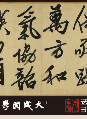 明文徵明七言律诗卷圣主回銮 真正1:1复制大行书字帖书法挂画绢卷