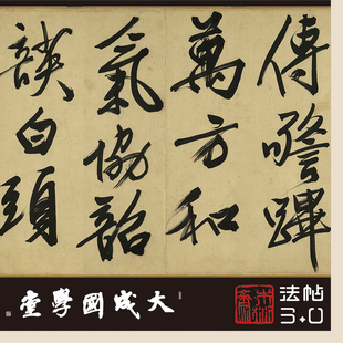 明文徵明七言律诗卷圣主回銮 真正1:1复制大行书字帖书法挂画绢卷