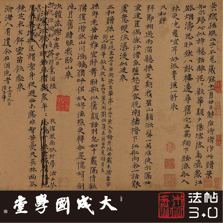 元倪瓒行书诗札卷 真正1:1专业超清真迹复原字帖书法挂画临摹绢卷