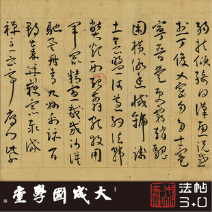 明王宠草书千字文 真正1:1专业超清复制字帖书法经典临摹收藏绢卷