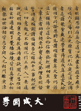敦煌P2170唐女官赵妙虚太玄贞一本际经卷 超清复制书法小楷书字帖