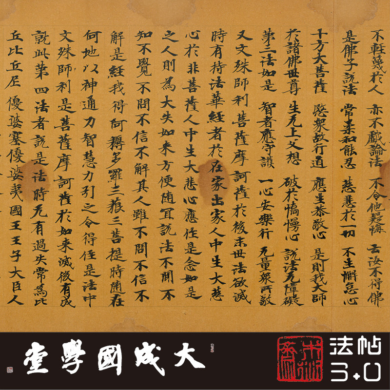 台北08735敦煌妙法莲华经第五真正1:1超清复制小楷书法字帖绢长卷