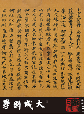 台北08735敦煌妙法莲华经第五真正1:1超清复制小楷书法字帖绢长卷