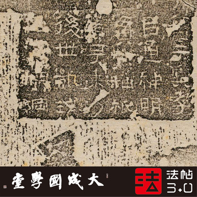 汉武梁祠书法挂画隶书刻石字帖绢