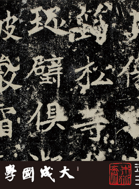 北魏高庆碑清拓本 真正1:1超清复原魏碑楷书字帖书法经典临摹绢卷