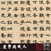 邓石如赠肯园隶书册 真正1 1专业超清复制隶书字帖书法临摹绢卷