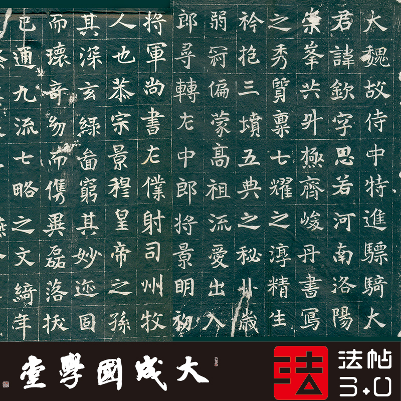 北魏元钦墓志故宫藏初拓 真正1:1超清复制魏碑楷书字帖书法临摹绢