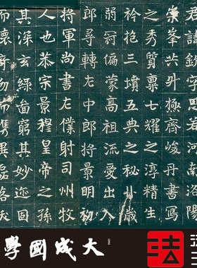 北魏元钦墓志故宫初拓真正书法