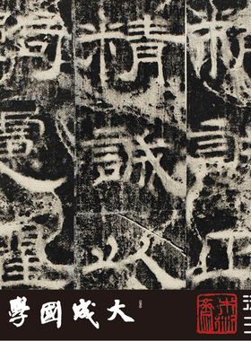 木衍斋韩择木隶书字帖书法挂画绢