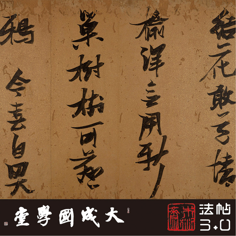 张瑞图李梦阳绝句 真正1:1专业超清复原行草书字帖书法经典临摹绢