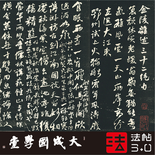 何绍基金陵杂述精拓 真正1:1超清复制行书字帖书法挂画装饰画绢卷