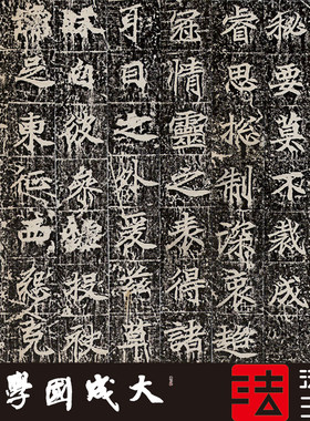 颜师古慈寺真正超清复制书法挂画