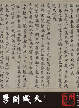 小楷书法木衍斋字帖道德经赵孟頫