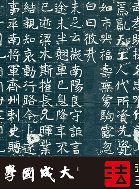 北魏钻远墓志铭陶氏原拓大字楷书