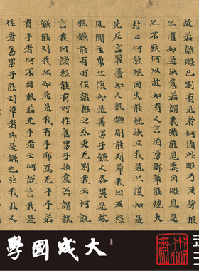 台北08753敦煌大般涅槃经第三十九真正1:1超清复制小楷书法字帖绢