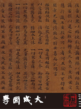 敦煌法藏P2889佛说须摩提长者经卷真正1:1复制小楷写经书法字帖绢