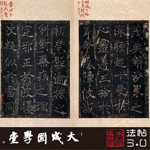 唐薛稷信行禅师碑翁同龢本 真正1:1超清复制楷书字帖书法临摹绢卷