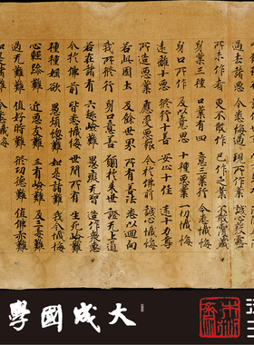 英藏s711敦煌写经金光明最胜书法