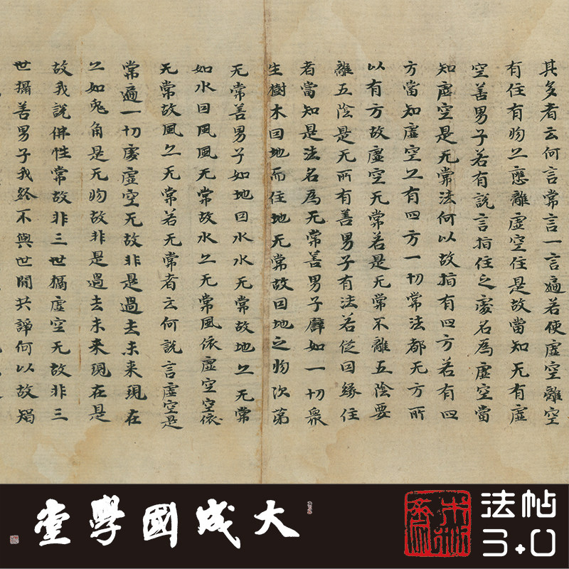 台北08752敦煌大般涅槃经第三十七真正1:1超清复制小楷书法字帖绢