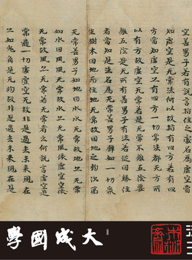 台北08752敦煌大般涅槃经第三十七真正1:1超清复制小楷书法字帖绢