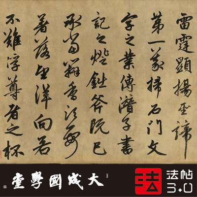 赵孟頫送瑛公住持隆教寺书法挂画