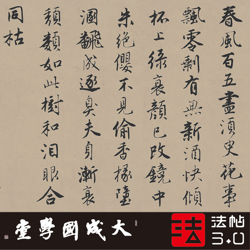唐寅落花诗册 真正1:1超清复制行书字帖书法挂画装饰画临摹绢长卷