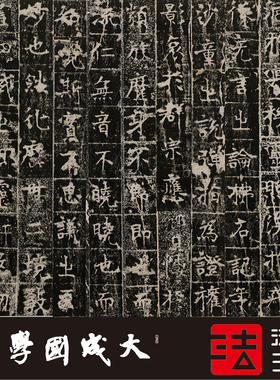 东魏禅寺三级浮图真正书法