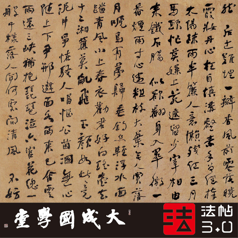 何绍基落花七律诗册 真正1:1超清复制行书字帖书法挂画装饰画绢卷