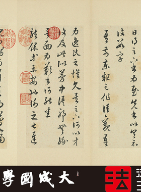 王澍临王羲之十七帖 真正1:1超清复制草书行书字帖书法临摹挂画绢