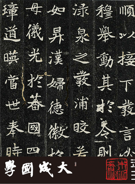 木衍斋魏碑字帖惠氏墓志