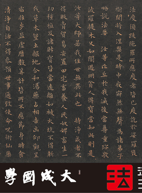 王羲之遗教存世珍本超清复制字画