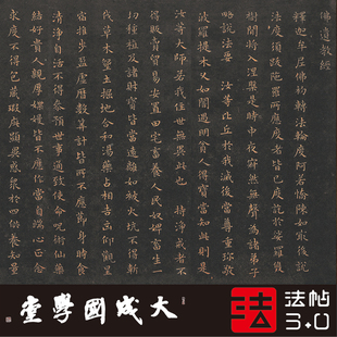 王羲之佛遗教经存世珍本1:1超清复制小楷字帖字画 书法挂画绢长卷