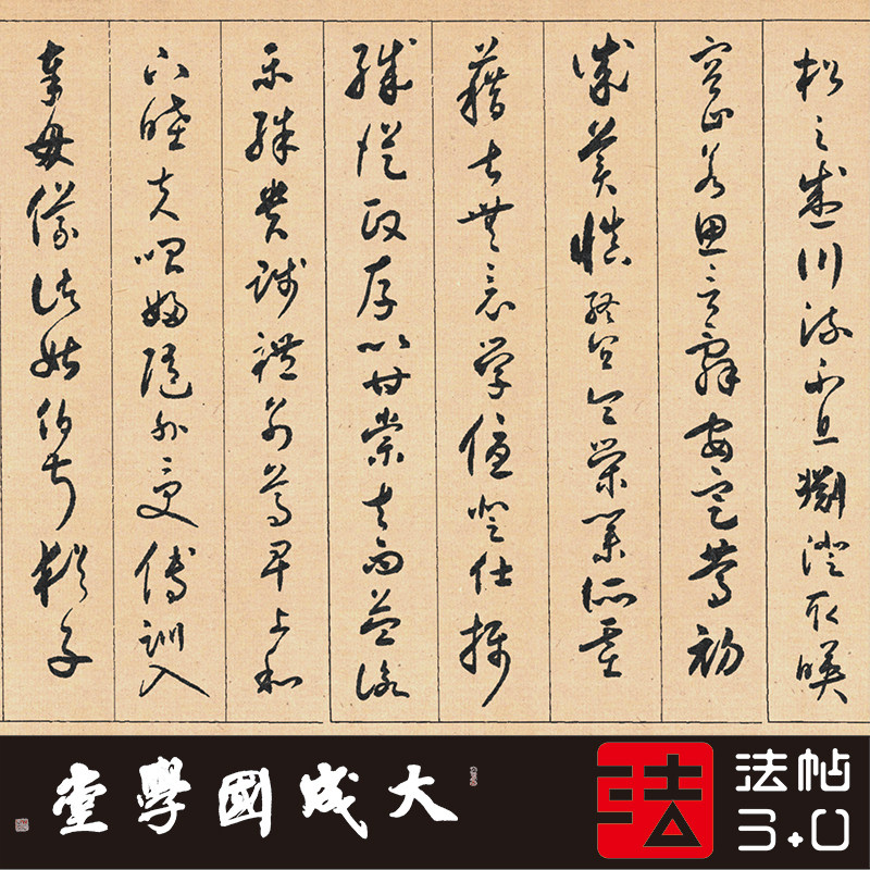 沈尹默小草千字文 真正1:1超清专业复制行书字帖书法挂画临摹绢卷