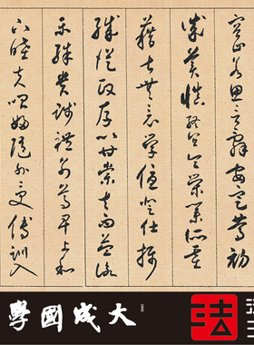 沈尹默小草千字文真正超清专业