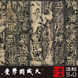 前秦广武将军碑故宫本 1:1超清复制隶书楷书字帖书法挂画临摹绢卷