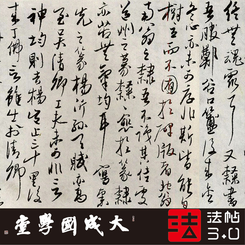 吴玉如元略墓志题跋册 真正1:1专业超清复制行书字帖书法临摹绢卷