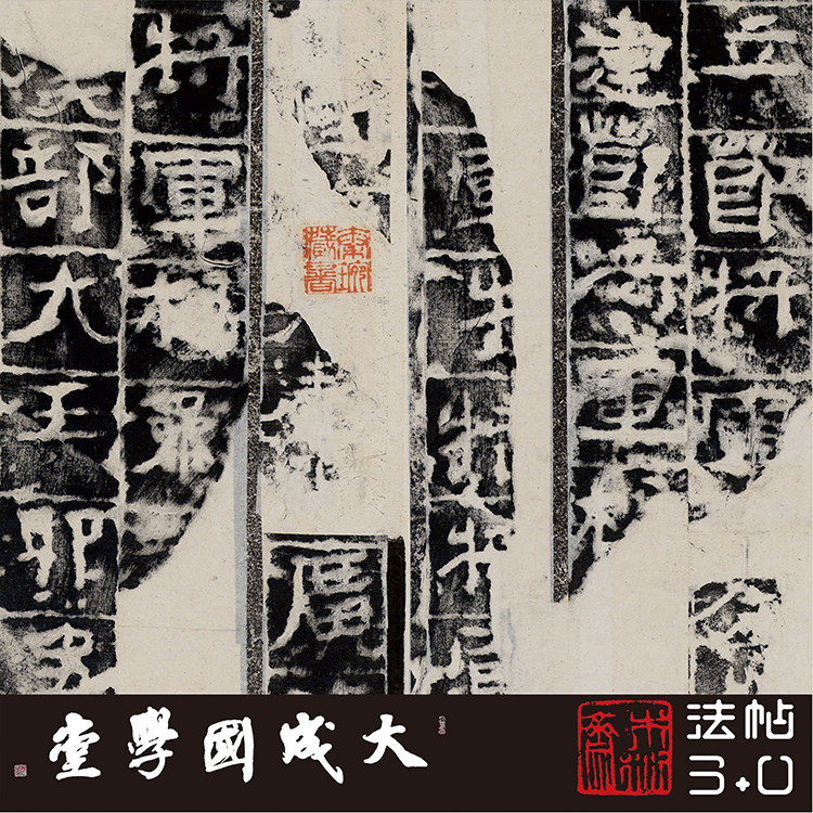 前秦广武将军张产碑并碑阴 真正1:1超清复制魏碑楷书字帖书法绢卷