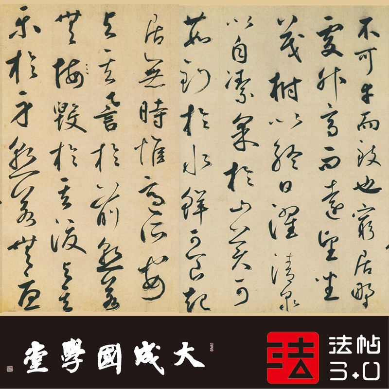鲜于枢送李愿归盘谷序小卷版 真正1:1超清复制行书字帖书法绢长卷 - 实物图