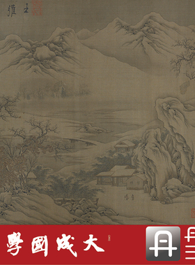 王维江干雪霁图卷真正国画临摹
