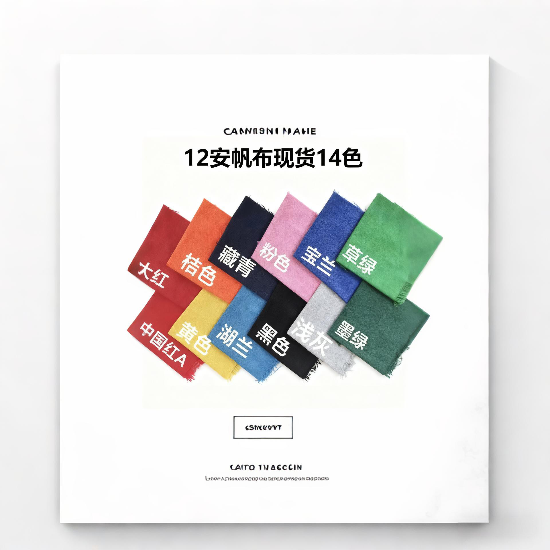 坯布老粗布纯色多色布料DIY材料