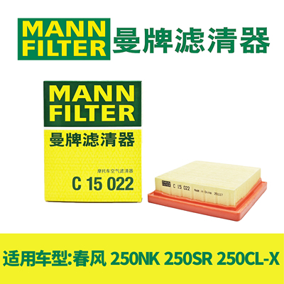 春风250NK/SR/CLX空气滤芯