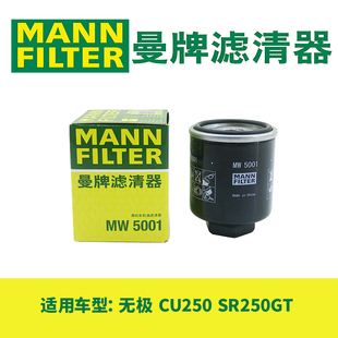 曼牌摩托车机油滤芯适用VOGE无极CU250 SR250GT机滤 长效高流量