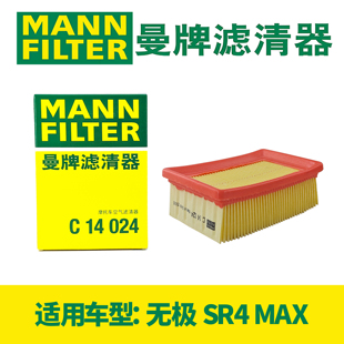 曼牌摩托车空气滤芯适用无极SR4MAX空滤LX350T-5空气滤清器空滤芯