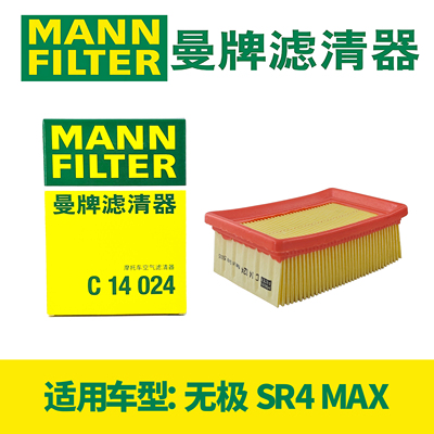 无极SR4max空气滤芯滤清器
