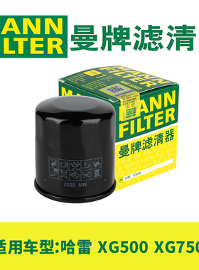 曼牌机油滤芯适用于哈雷Street500 XG750 XG500机滤 机油滤清器