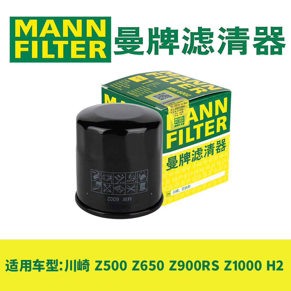 川崎摩托车机油滤芯全系通用