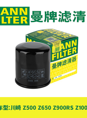 川崎摩托车机油滤芯全系通用